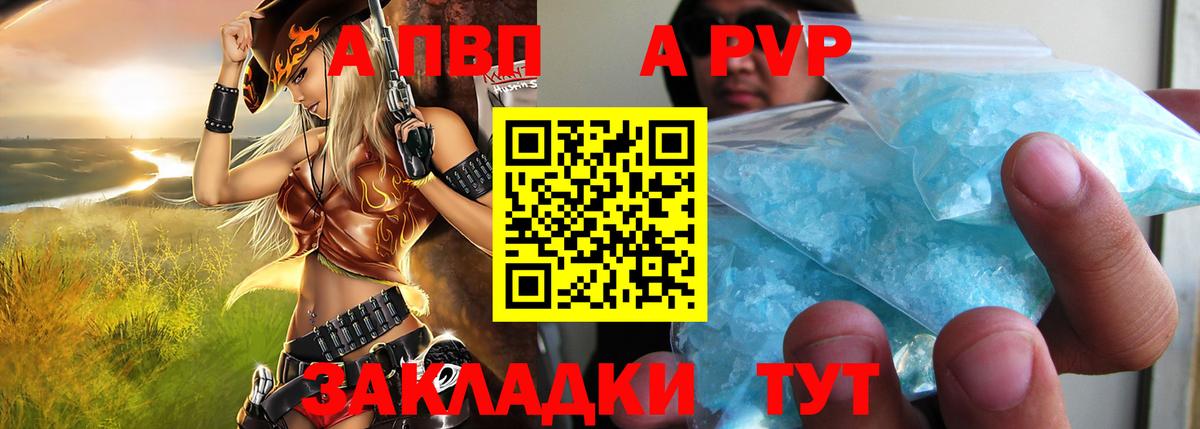 где найти   Вход с VPN  Нерюнгри  APVP  А ПВП Соль  APVP Соль 