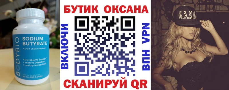 БУТИРАТ жидкий экстази  Нерюнгри 