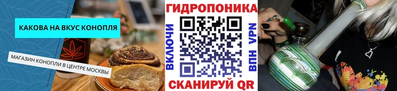 магазин    Нерюнгри  Cannafood конопля 