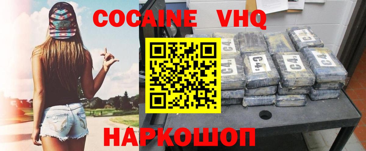 Cocaine Боливия  COCAIN VHQ  Нерюнгри  Вход с VPN 