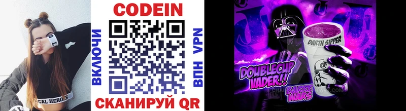 Кодеиновый сироп Lean напиток Lean (лин)  Нерюнгри 