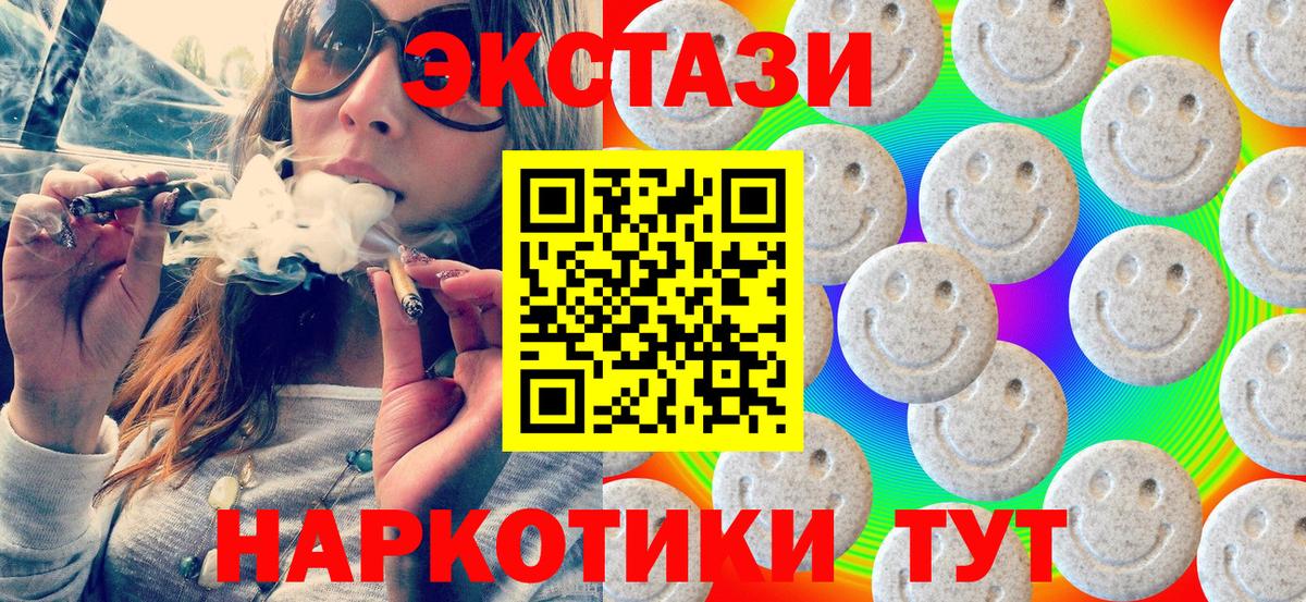 ЭКСТАЗИ диски  Ecstasy TESLA  Экстази  Нерюнгри  Вход с VPN 
