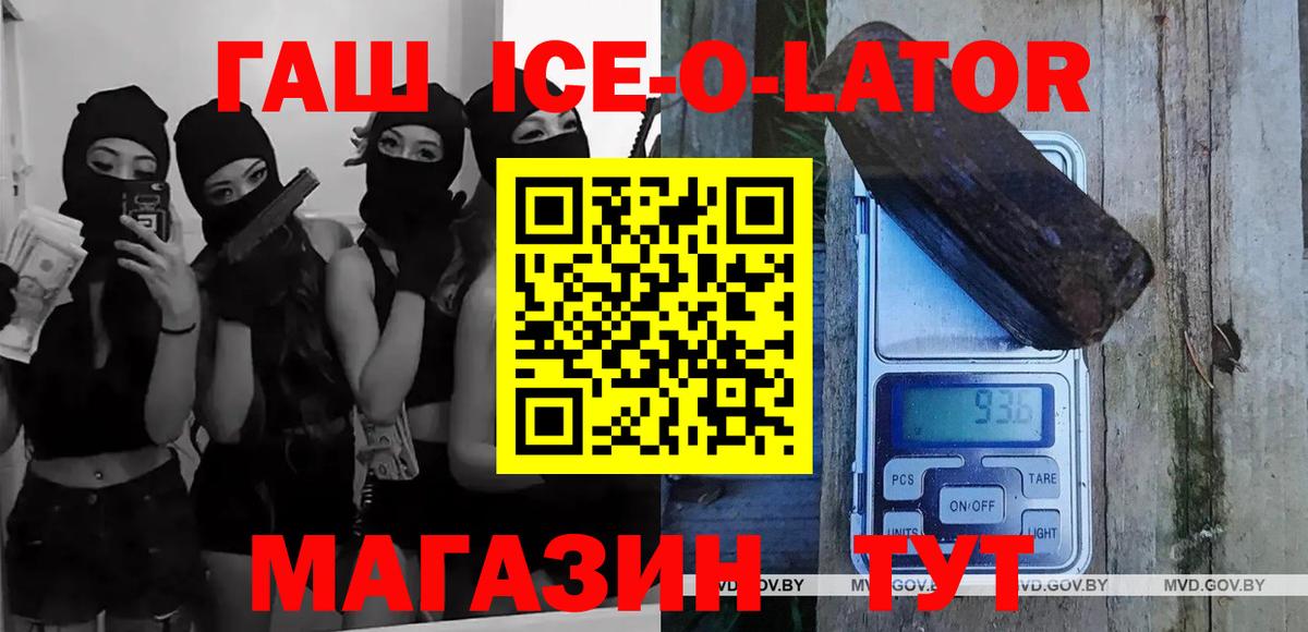 Нерюнгри  ГАШИШ Premium  Вход с VPN 