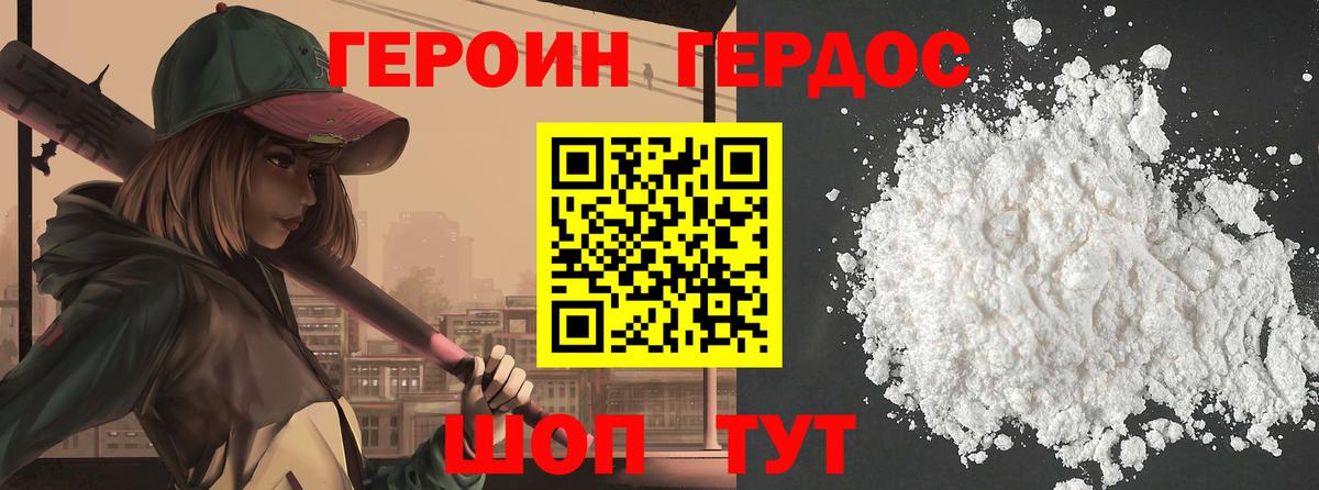 ГЕРОИН Heroin  Героин  Нерюнгри  Вход с VPN 