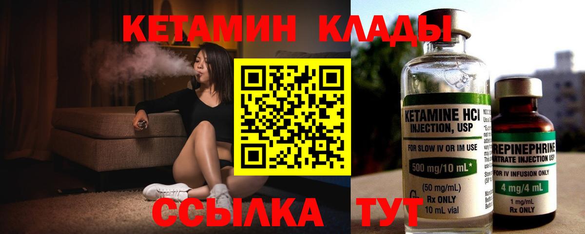 Кетамин ketamine Нерюнгри