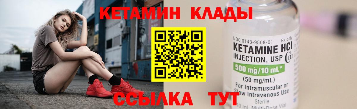 КЕТАМИН ketamine  Вход с VPN  Нерюнгри  Кетамин ketamine 