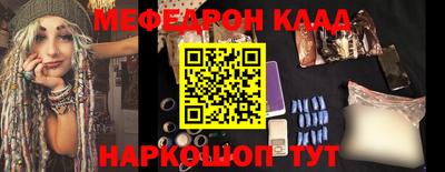 мяу мяу кристалл Ипатово