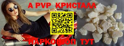 мяу мяу кристалл Ипатово