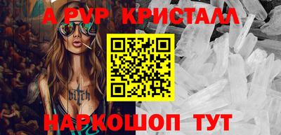 мяу мяу кристалл Изобильный
