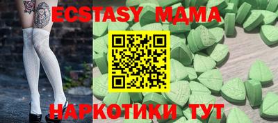 мяу мяу кристалл Ипатово