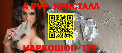 мяу мяу кристалл Ипатово