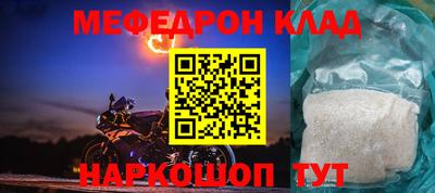 мяу мяу кристалл Изобильный