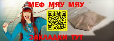 мяу мяу кристалл Изобильный