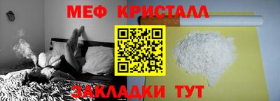 мяу мяу кристалл Изобильный