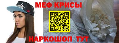мяу мяу кристалл Ипатово