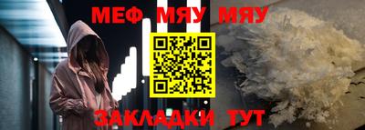 мяу мяу кристалл Изобильный