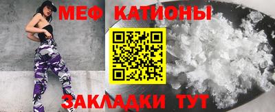 мяу мяу кристалл Ипатово