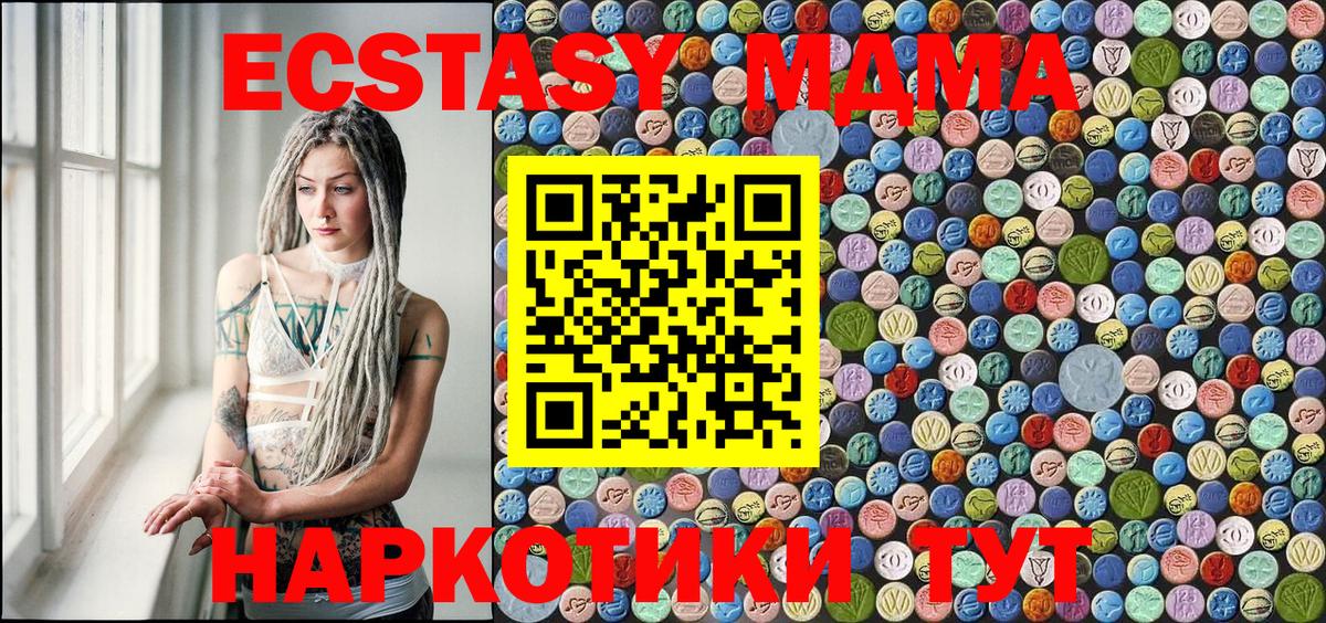 MDMA VHQ Нерюнгри