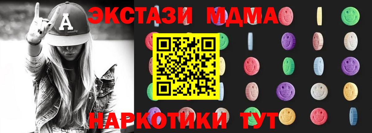МДМА VHQ  Вход с VPN  Нерюнгри 