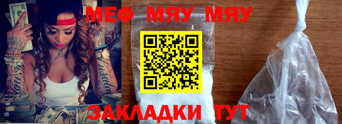 Нерюнгри  Меф мука  Меф  Вход с VPN  МЕФ кристаллы 