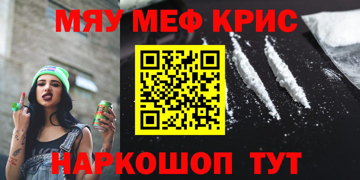 Мефедрон мука Нерюнгри