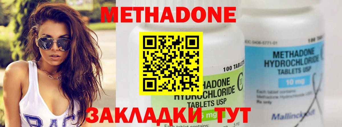 МЕТАДОН VHQ Нерюнгри