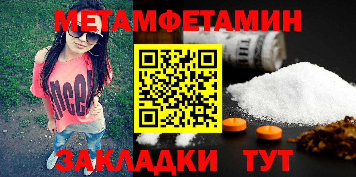 МЕТАМФЕТАМИН пудра Нерюнгри
