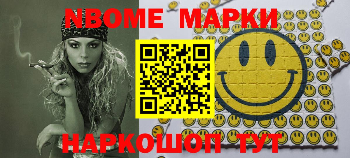 Нерюнгри  Марки 25I-NBOMe 1,8мг  Марки 25I-NBOMe 1,8мг  Вход с VPN 