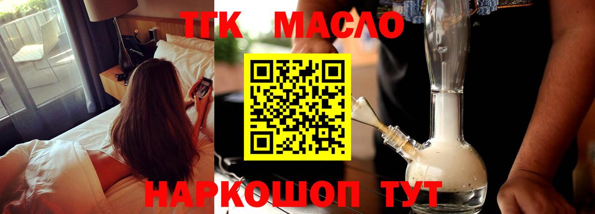Нерюнгри  MEGA маркетплейс  Вход с VPN  Дистиллят ТГК концентрат 