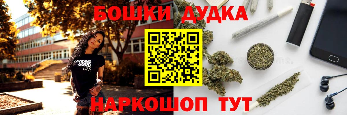 Бошки Шишки Ganja Нерюнгри